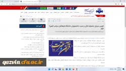پوشش خبری قابل ملاحظه رسانه ها از سی و یکمین جشنواره قرآن و عترت دانشگاه فرهنگیان 6