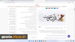 پوشش خبری قابل ملاحظه رسانه ها از سی و یکمین جشنواره قرآن و عترت دانشگاه فرهنگیان 9