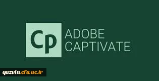 آغاز اجرای دوره نرم افزازی captivate ویژه دانشجو معلمان 5