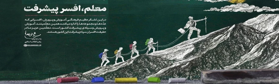 افسران پیشرفت