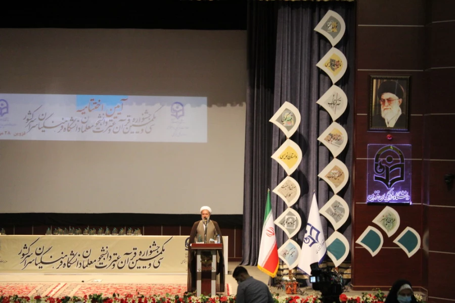 اختتامیه سی و یکمین جشنواره قرآن و عترت دانشجو معلمان دانشگاه فرهنگیان در قزوین به روایت تصویر 12