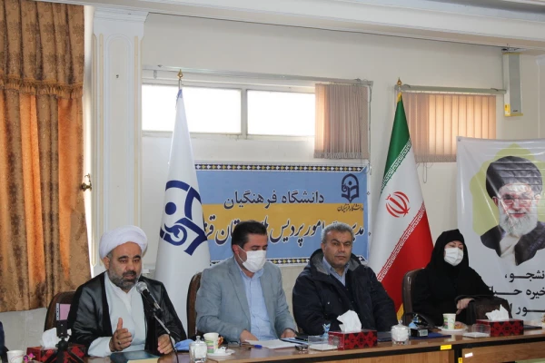شورای اداری دانشگاه فرهنگیان استان قزوین برگزار شد. 6