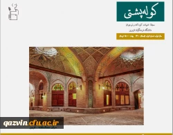 نخستین شماره نشریه کوله پشتی منتشر گردید. 2