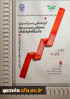 تفکر بسیجی عقلانی، حکیمانه، عمیق و برخاسته از دانش و آگاهی است. 5