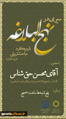 به همت واحد فرهنگی پردیس شهیده بنت الهدی صدر:

برگزاری سلسله جلسات سیری در نهج البلاغه ویژه دانشجومعلمان