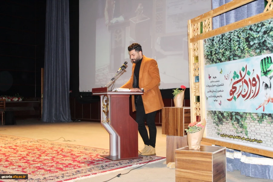 مراسم روز دانشجو برگزار گردید. 2