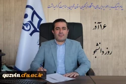 پیام تبریک مدیر امور پردیس های دانشگاه فرهنگیان استان قزوین به مناسبت روز دانشجو 2