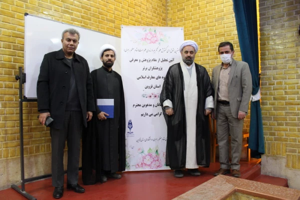 انتخاب عضو هیات علمی دانشگاه فرهنگیان استان قزوین به عنوان پژوهشگر برتر  2