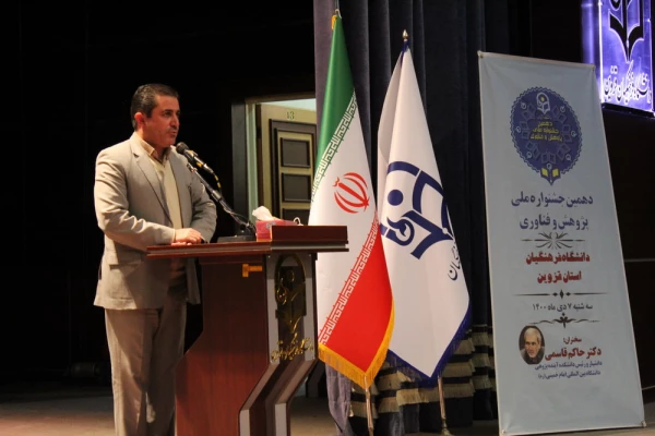 آیین گرامیداشت دهمین جشنواره استانی پژوهش و فناوری 8