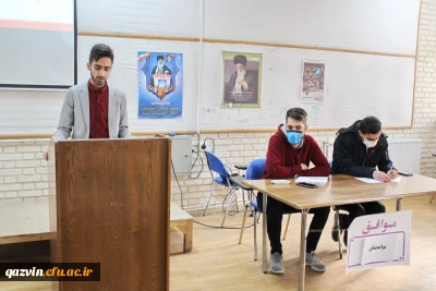 به همت جهاد دانشگاهی واحد دانشگاه فرهنگیان استان قزوین صورت گرفت:

برگزاری مسابقات مناظره دانشجویی ویژه دانشگاه فرهنگیان