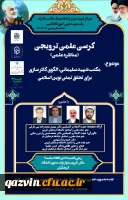 کرسی علمی ترویجی مکتب شهید سلیمانی الگوی کادرسازی برای تحقق تمدن نوین اسلامی برگزار شد 2