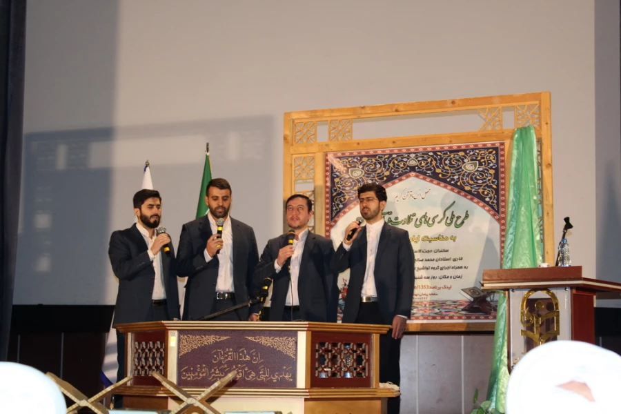 طرح کرسی های تلاوت و سلسله محافل انس با قرآن کریم 6