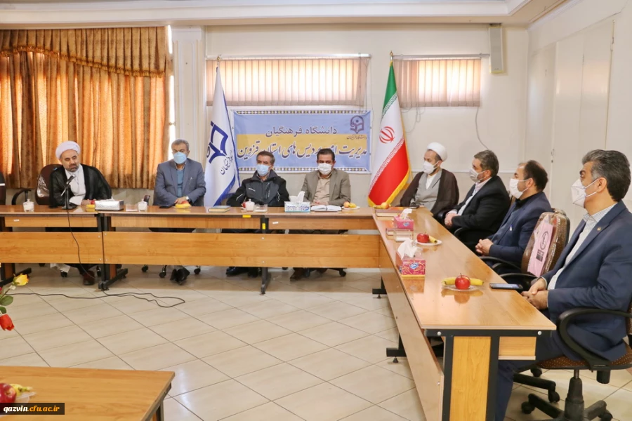 آیین تکریم و معارفه دبیر هم اندیشی استادان دانشگاه فرهنگیان استان قزوین 2