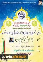 نشست هم اندیشی با موضوع جهاد تبیین و شاخص های بصیرت در تربیت خانواده با تاکید بر بیانیه گام دوم انقلاب  2