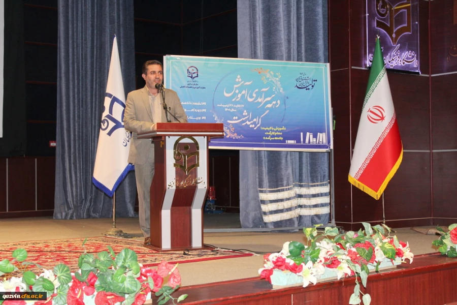 آیین نکوداشت مقام معلم 2