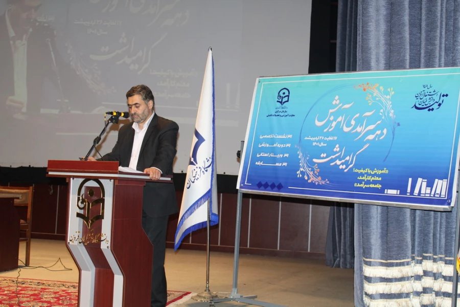 آیین نکوداشت مقام معلم 5