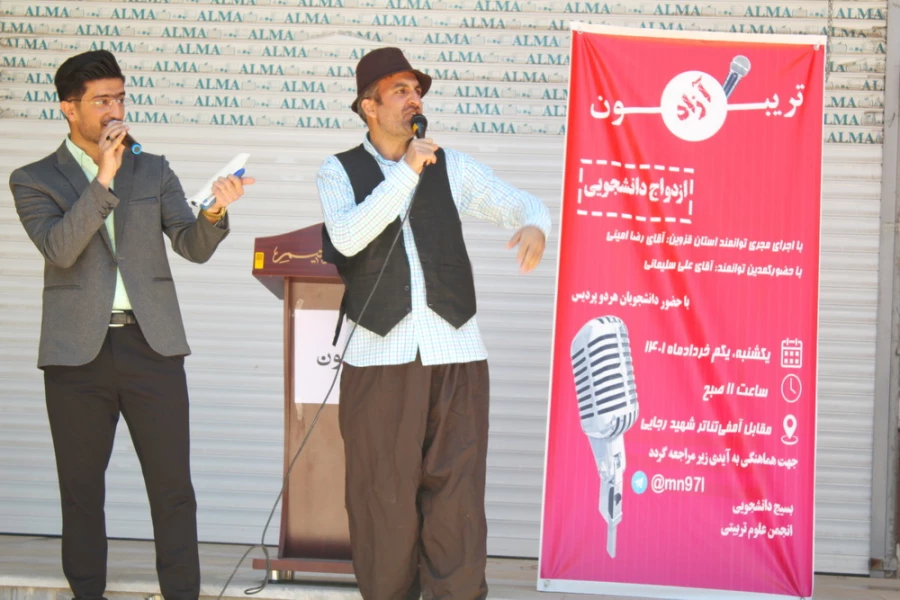 تریبون آزاد با موضوع ازدواج دانشجویی برگزار شد 13