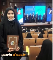 افتخارآفرینی دانشجو معلم پردیس شهیده بنت الهدی صدر در سی و ششمین دوره جشنواره ملی قرآن و عترت دانشگاهای سراسر کشور 2