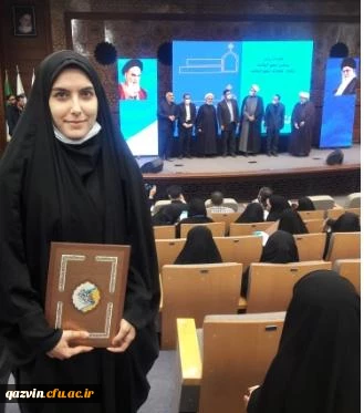 افتخارآفرینی دانشجو معلم پردیس شهیده بنت الهدی صدر در سی و ششمین دوره جشنواره ملی قرآن و عترت دانشگاهای سراسر کشور 2