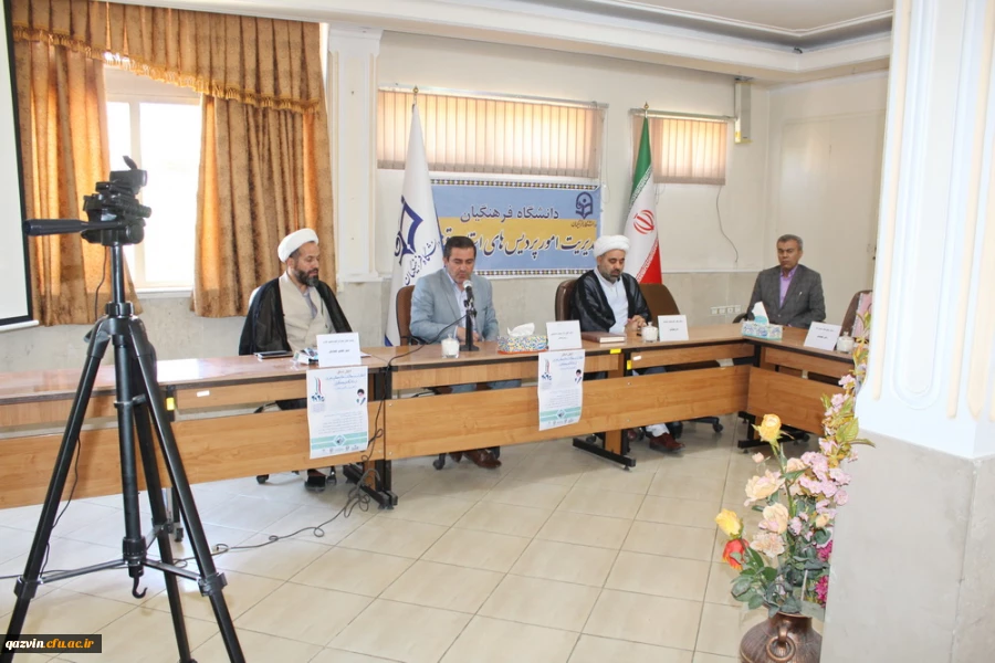 همایش استانی انتظارات و مطالبات مقام معظم رهبری ازدانشگاه فرهنگیان با نگاهی به بیانیه گام دوم انقلاب اسلامی 2