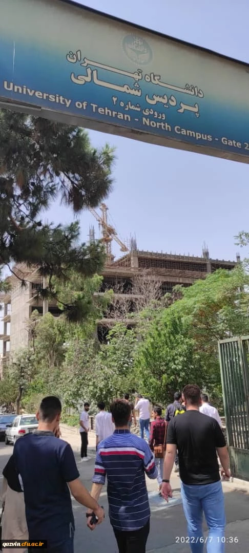 برگزاری اردوی علمی آموزشی بازدید از پارک علم و فناوری دانشگاه تهران 3