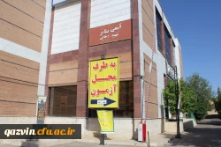 برگزاری آزمون سری پنجم نیروهای مشمول قانون تعیین تکلیف وزارت آموزش و پرورش و افراد جامانده از سری ها قبل 2