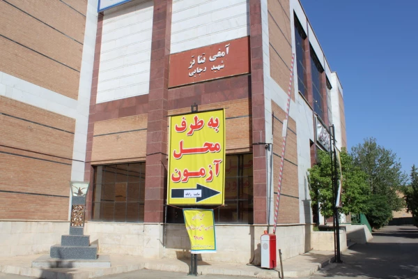 برگزاری آزمون سری پنجم نیروهای مشمول قانون تعیین تکلیف وزارت آموزش و پرورش و افراد جامانده از سری ها قبل 2