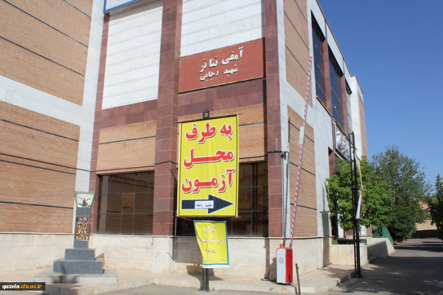 برگزاری آزمون سری پنجم نیروهای مشمول قانون تعیین تکلیف وزارت آموزش و پرورش و افراد جامانده از سری ها قبل 2