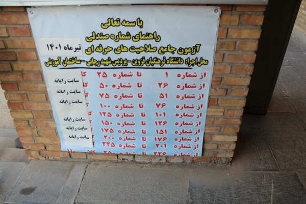 برگزاری آزمون سری پنجم نیروهای مشمول قانون تعیین تکلیف وزارت آموزش و پرورش و افراد جامانده از سری ها قبل 5