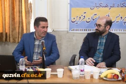 جلسه مشورتی حوزه ریاست استانداری با اعضای هیات علمی دانشگاه فرهنگیان قزوین  26