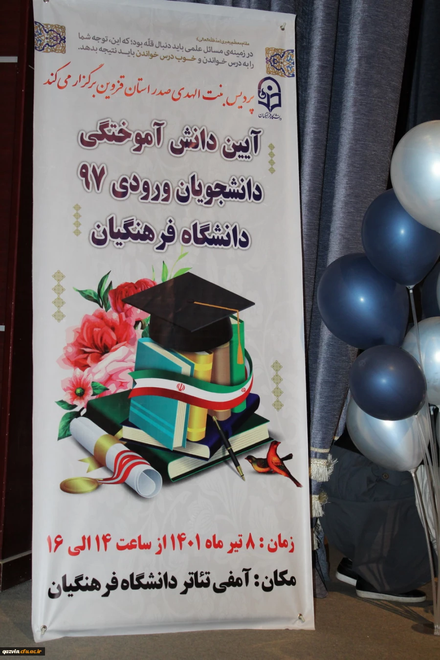 آیین دانش آموختگی دانشجو معلمان ورودی 97 5