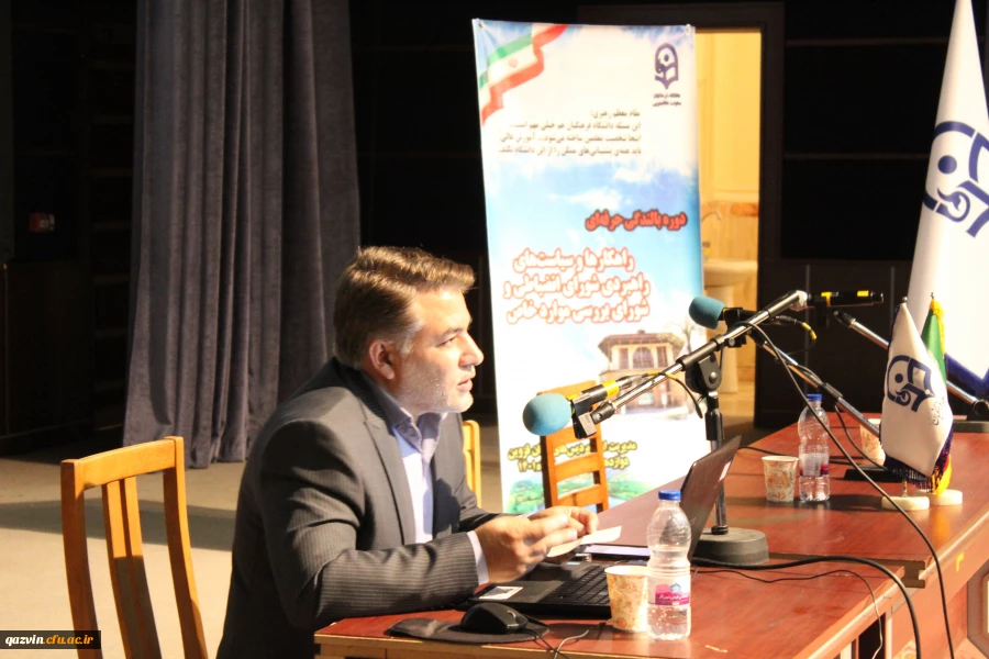 ضرورت مدیریت به هنگام و وجود شبکه غنی نظارت در مواجهه با بحران ها 2