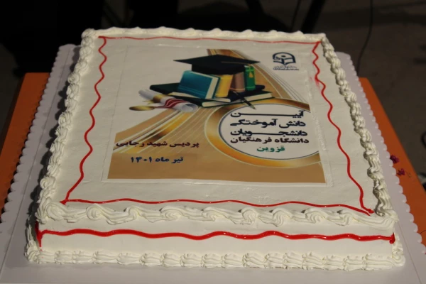 آیین دانش آموختگی دانشجو معلمان ورودی 97 به روایت تصویر 8
