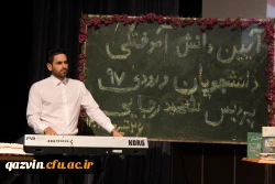 آیین دانش آموختگی دانشجو معلمان ورودی 97 به روایت تصویر 9