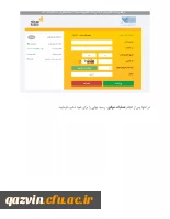 راهنمای پرداخت هزینه مصاحبه3