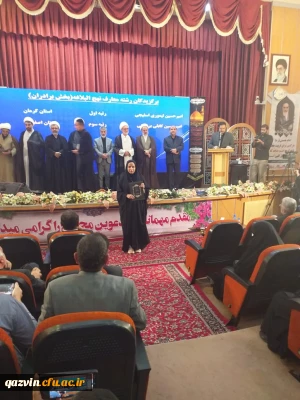 درخشش دانشجومعلمان دانشگاه فرهنگیان قزوین در سی و دومین جشنواره قرآن و عترت