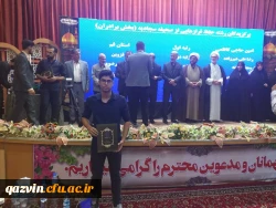 درخشش دانشجومعلمان دانشگاه فرهنگیان قزوین در سی و دومین جشنواره قرآن و عترت 5