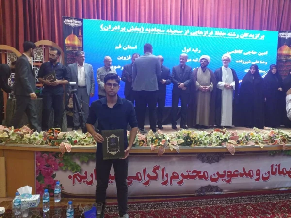 درخشش دانشجومعلمان دانشگاه فرهنگیان قزوین در سی و دومین جشنواره قرآن و عترت 5