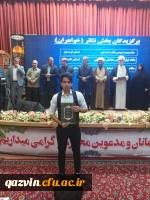 درخشش دانشجومعلمان دانشگاه فرهنگیان قزوین در سی و دومین جشنواره قرآن و عترت 6