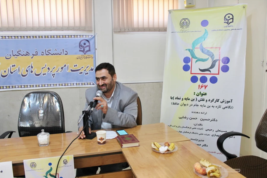 صد و شصت و هفتمین کرسی نظریه پردازی برگزار شد 5