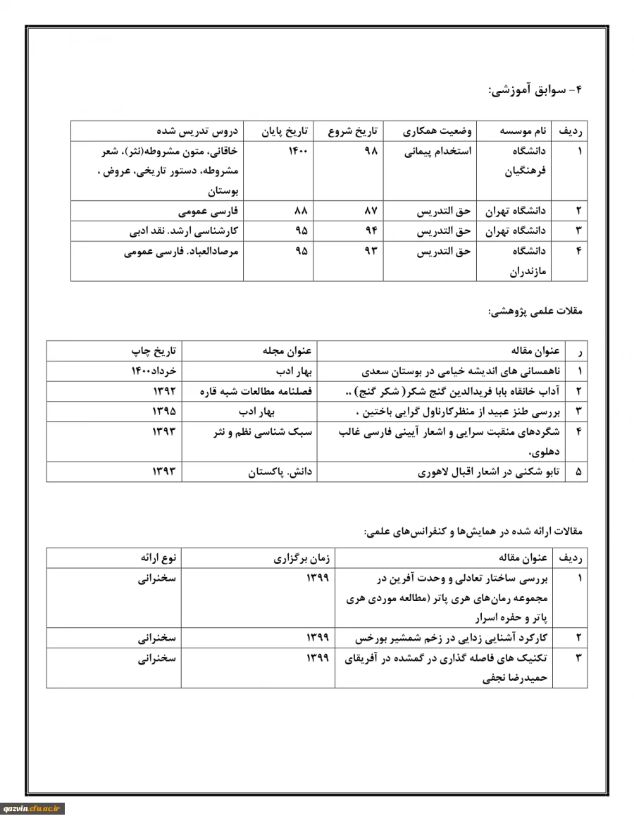 رزومه دکتر بهاره فضلی درزی 3