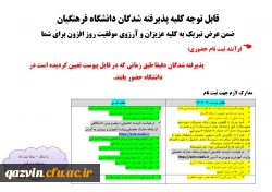 مدارک لازم برای ثبت نام 1401