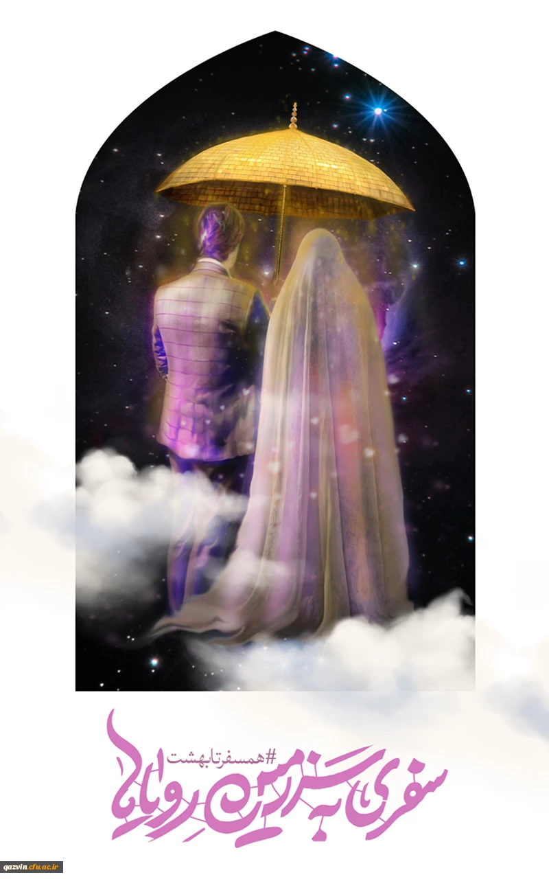 	
اطلاعیه ثبت نام ازدواج دانشجویی 2