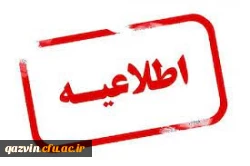 فراخوان جذب دانشجو برای شرکت در نمایشگاه فن بازار  2