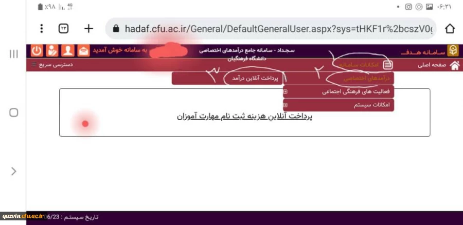 راهنما پرداخت سامانه هدف1