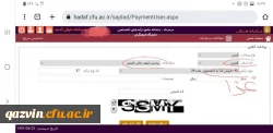 راهنما پرداخت سامانه هدف2