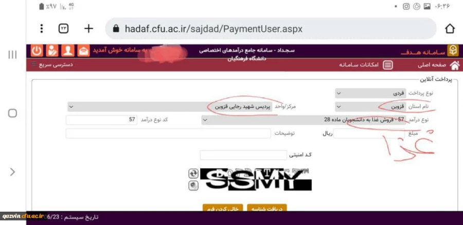 راهنما پرداخت سامانه هدف2