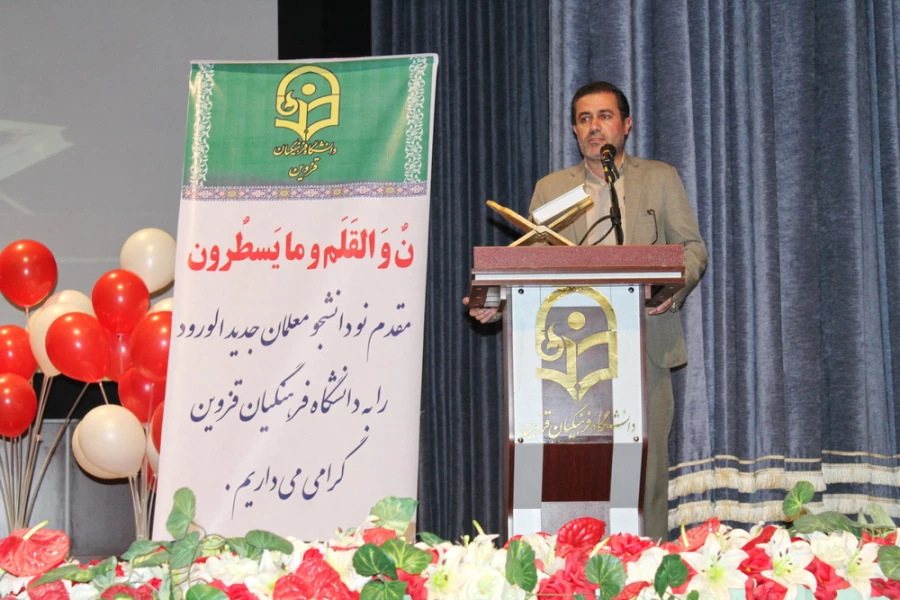 آیین استقبال از نودانشجو معلمان ورودی 1401 6