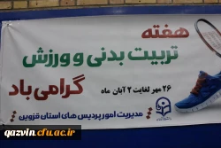 جشنواره ورزشی پردیس های دانشگاه فرهنگیان قزوین 3