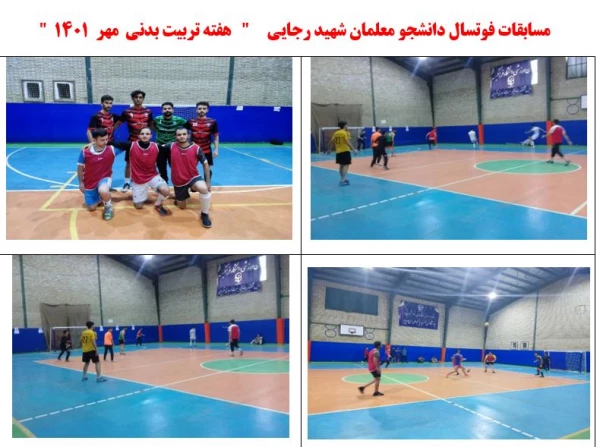 جشنواره ورزشی پردیس های دانشگاه فرهنگیان قزوین 18